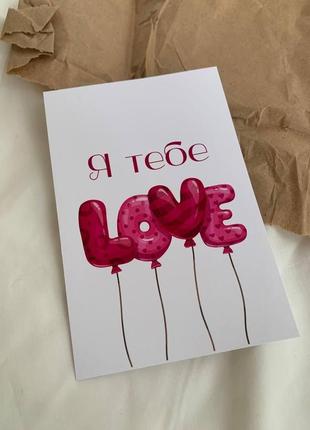 Подарочная открытка, любовная открытка на подарок1 фото
