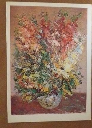 Листівка 1981 актуально