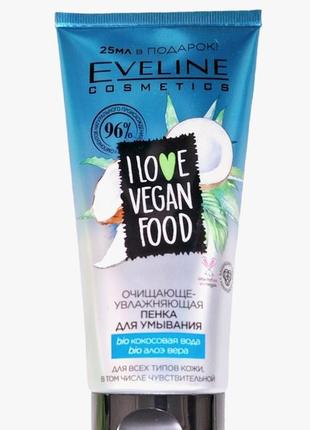 Пінка для вмивання обличчя eveline i love vegan food 175 мл. кокос евелін