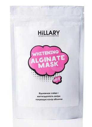 Відбілююча альгінатна маска electrolyte whitening alginate mask, 100 г1 фото
