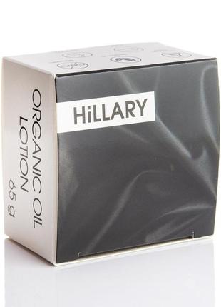 Твердий парфумований крем-баттер для тіла hillary perfumed oil bars royal, 65 г2 фото