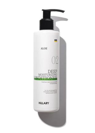 Глибоко зволожувальний кондиціонер aloe hillary aloe deep moisturizing сonditioner, 250 мл1 фото