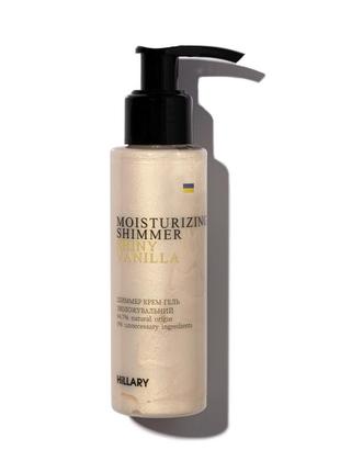 Шиммер крем-гель зволожувальний hillary shiny vanilla moisturizing shimmer, 100 мл1 фото