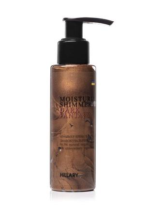 Шиммер крем-гель зволожувальний hillary dark fantasy moisturizing shimmer, 100 мл2 фото