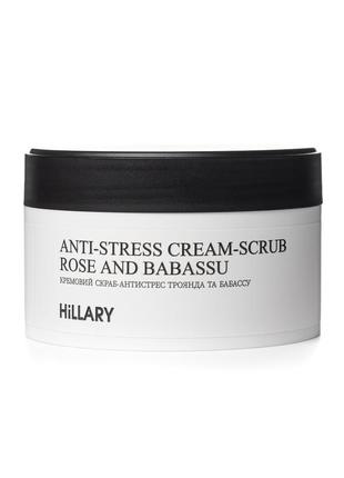 Кремовий скраб-антистрес троянда та бабассу hillary аnti-stress cream-scrub rose and babassu, 200 мл4 фото