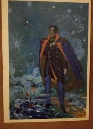 Открытка 1969 искусство актуально