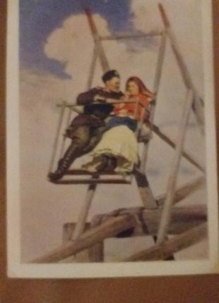 Листівка 1959 мистецтво актуально