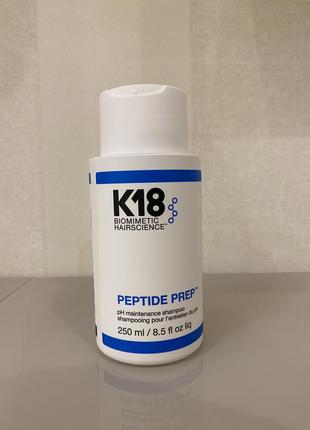 K18 peptide prep shampoo - очищающий шампунь6 фото