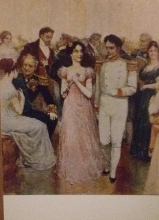 Листівка 1953 мистецтво актуально