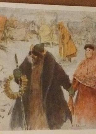 Открытка 1960 искусство актуально