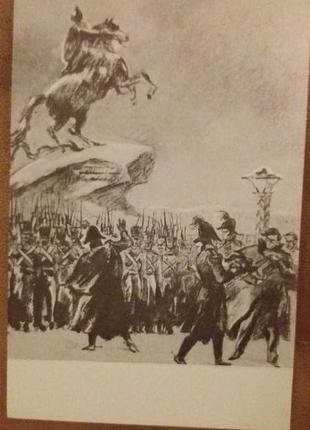 Листівка 1953 мистецтво актуально