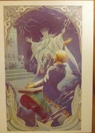 Листівка 1982 мистецтво актуально