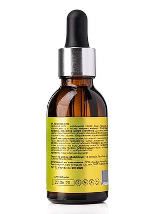 Органічна марокканська арганова олія холодного віджиму hillary organic cold-pressed moroccan argan oil, 30 мл3 фото