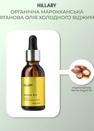 Органічна марокканська арганова олія холодного віджиму hillary organic cold-pressed moroccan argan oil, 30 мл6 фото