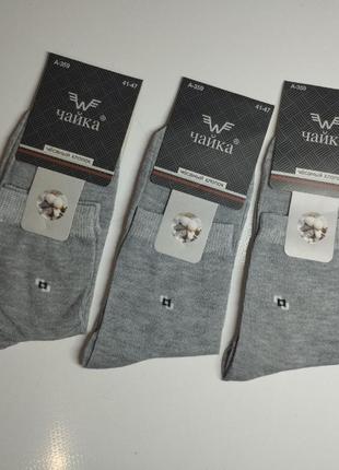 Носки демисезонные мужские и подростковые, классические