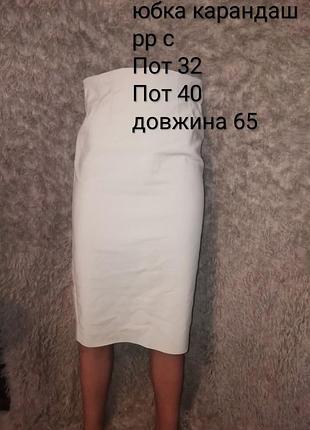 Юбочка карандаш