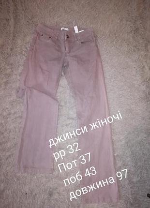 Джинсы женские