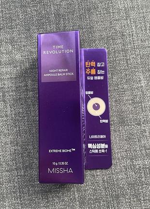 Missha time revolution night repair ampoule balm stick 10g
