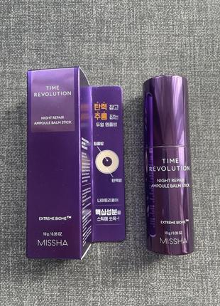 Missha time revolution night repair ampoule balm stick 10g