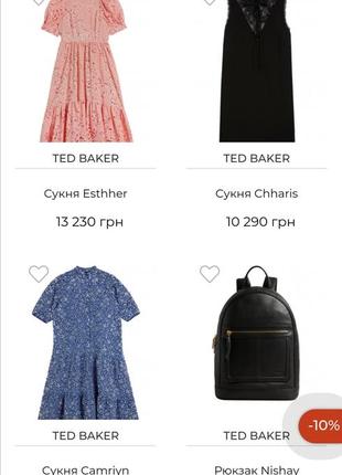 Оригинальное платье от известного бренда ted baker10 фото