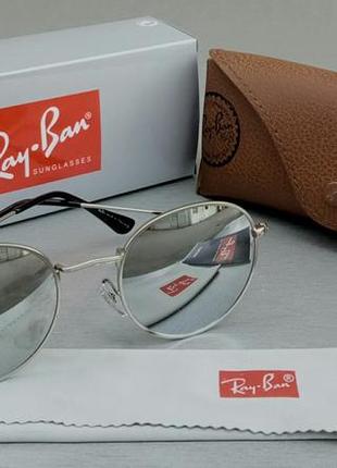 Ray ban очки унисекс солнцезащитные зеркальные металлик1 фото