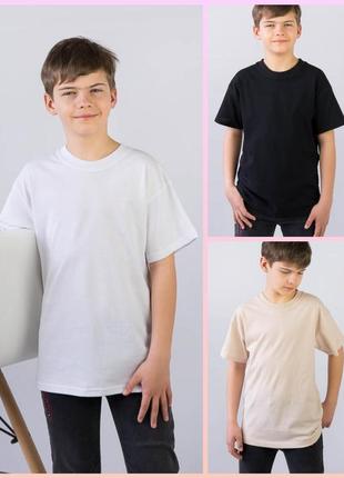 Універсальна однотонна базова футболка оверсайз підліткова, хлопковая однотонная базовая футболка