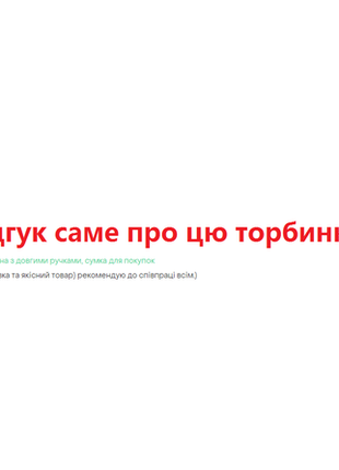 Шопер чорний, екосумка чорна з довгими ручками, сумка для покупок, торбинка, мішечок для покупок.7 фото