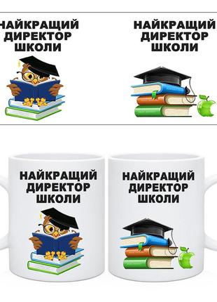 Кружка  найкращий директор школи