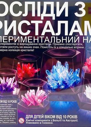Набор для опытов с кристаллами 4m (00-03915/eu/ml) ll6 фото