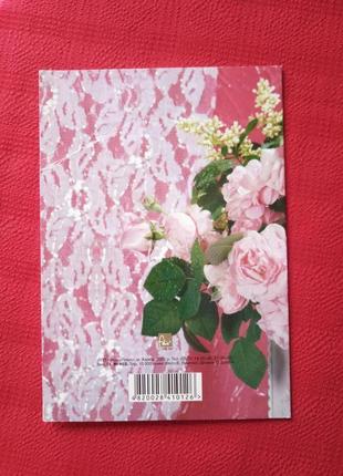 Листівка "з днем народження!" 2001г б у-картинка рожеві троянди3 фото