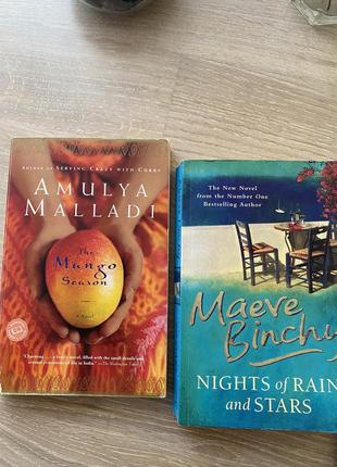 Книги англійською. maeve binchy “nights of rain and stars” і amulya malladi “the mango season”