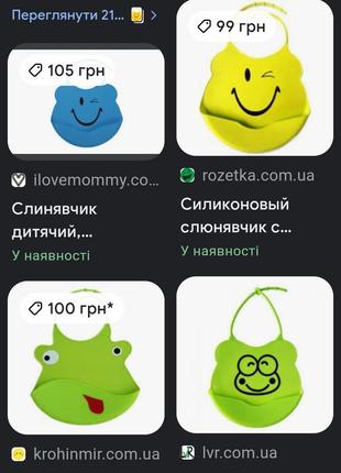 Силиконовый слюнявчик1 фото