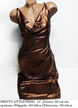 Платье pretty little thing