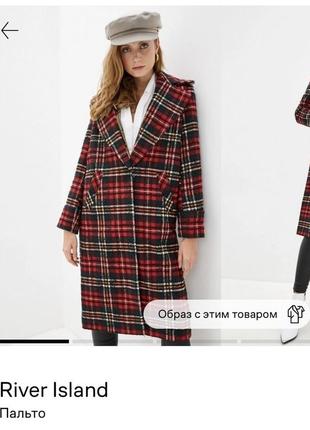 Пальто river island