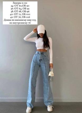 Джинсы трубы со стрелами