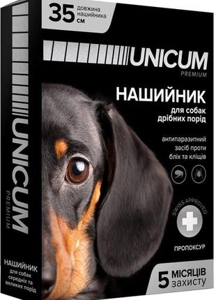 Нашийник unicum premium проти бліх та кліщів для собак 35 см (4820150201739)