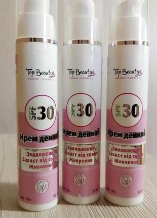 Сонцезахисний крем spf30 для обличчя