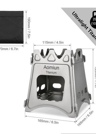 Туристична піч для щепок великого розміру aomiun titanium з трубкою для роздування вогню + чохол