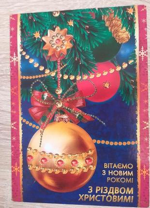 Открытка с новым годом актуально