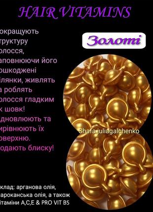 Микс витамины для волос sevich8 фото