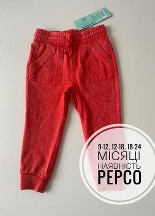 Штани для мальчика pepco