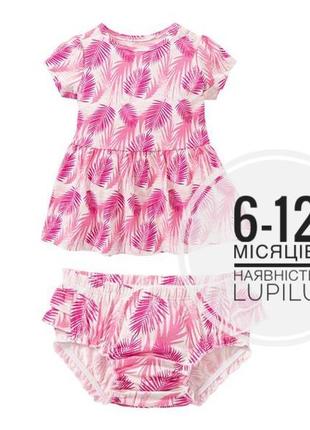 Набор платье и трусики lupilu