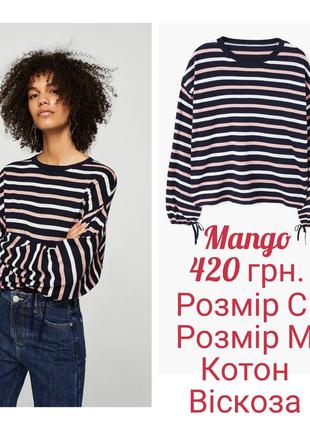 Офісний светрик в смужечку оригінал з іспанії