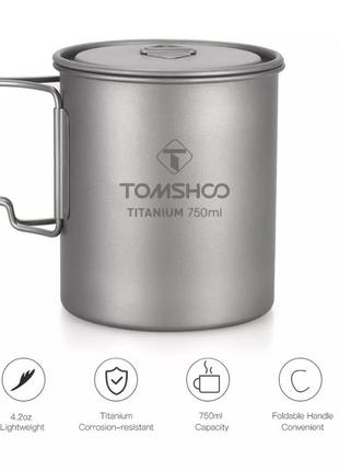 Гуртка з кришкою титанова tomshoo 750ml + чохол з нейлону