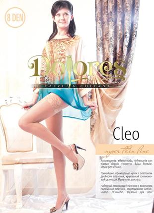 Панчохи dolores "cleo" 8 den