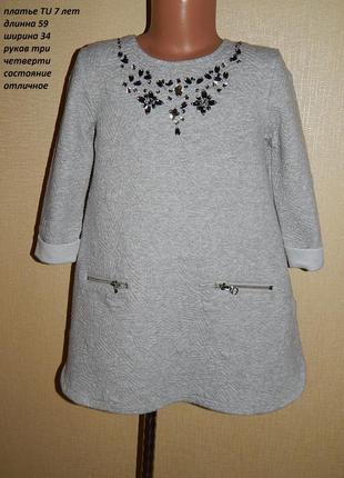 Сукня 7 років