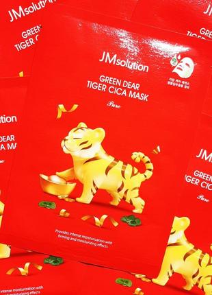 Jmsolution green dear tiger cica mask регенерирующая тканевая маска для лица с центеллой