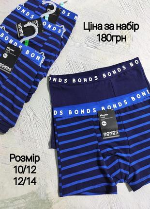 Білизна для хлопчика боксери bonds3 фото