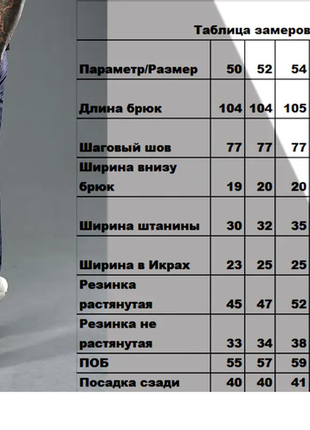 Мужские спортивные брюки из плащевки с сетчатой подкладкой5 фото