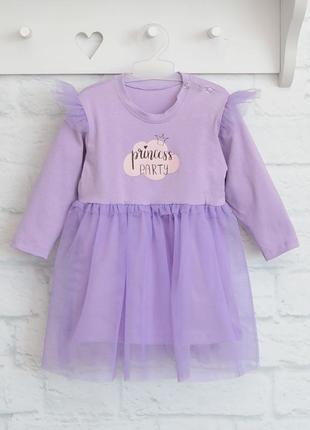 Ніжна сукня